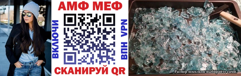 Amphetamine VHQ  Шимановск 