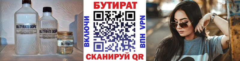 Бутират 1.4BDO  наркота  Шимановск 