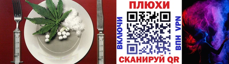 Cannafood марихуана  OMG ссылки  Шимановск 