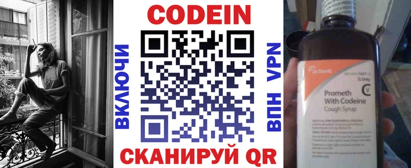 Кодеиновый сироп Lean Purple Drank  купить   Шимановск 