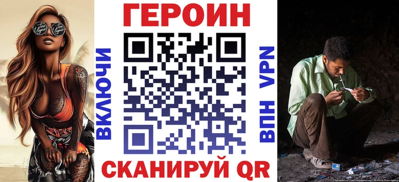 хочу Шимановск Героин гречка