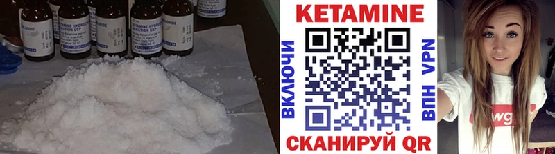 Кетамин VHQ  Шимановск 