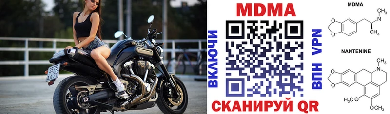 МДМА VHQ  Шимановск 