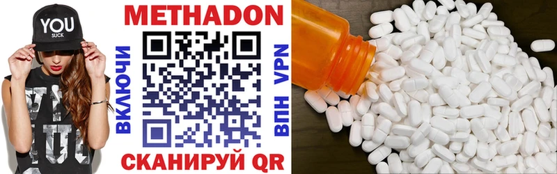 МЕТАДОН methadone  Шимановск 